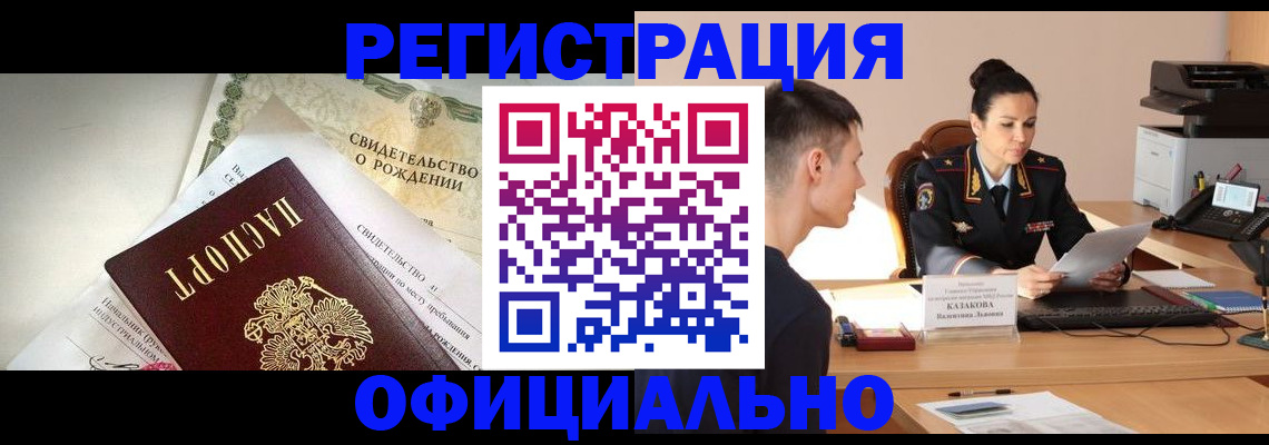 найти адрес прописки в Крымске