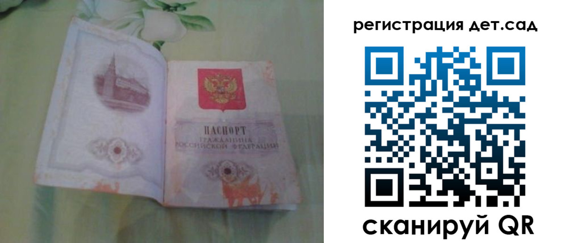прописка гарантия в Крымске