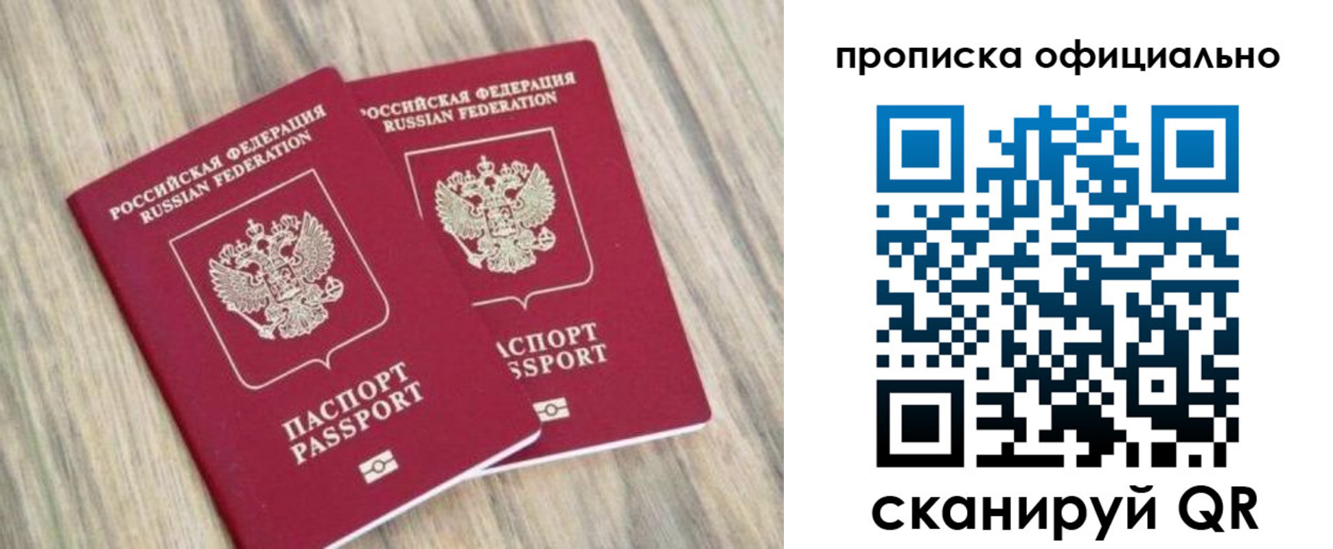 найти адрес прописки в Крымске