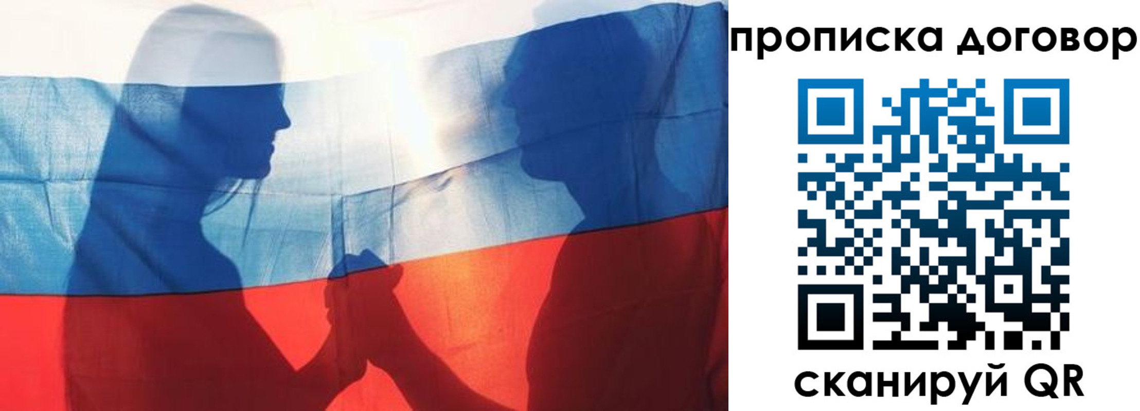 купить прописку в Крымске