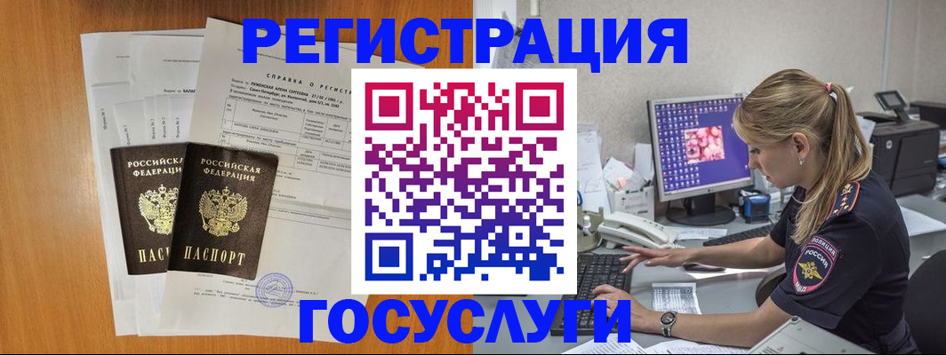 временная прописка в Крымске