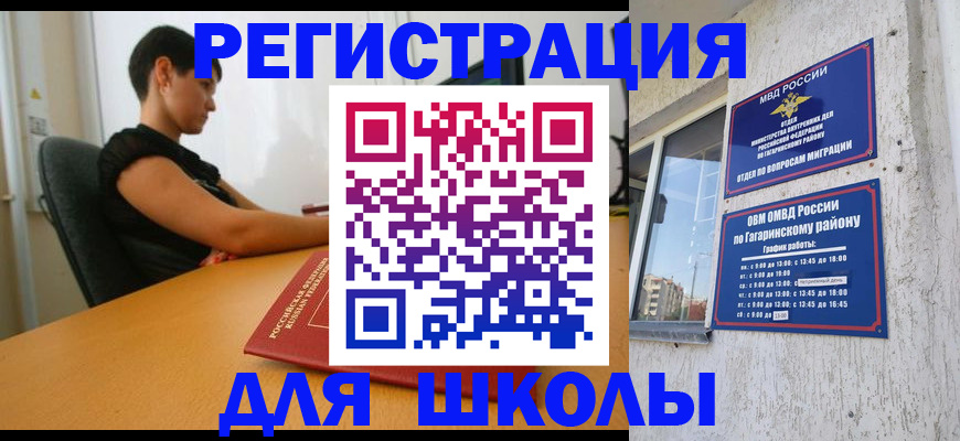 временная регистрация адрес в Крымске