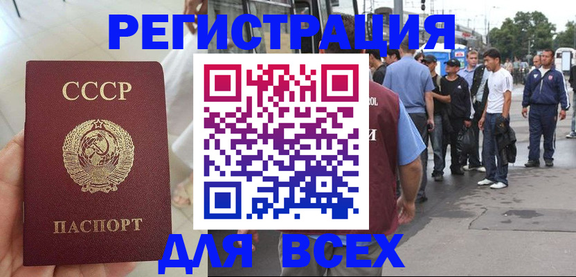 прописка паспорт в Крымске