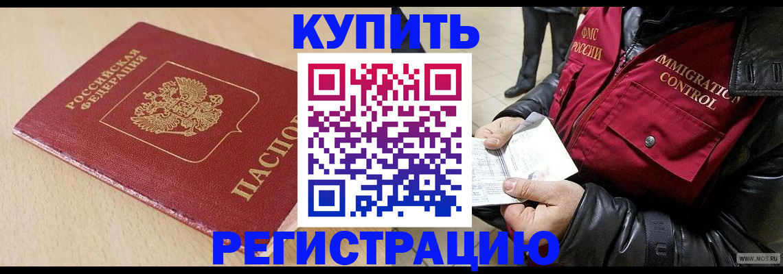 прописка паспорт в Крымске